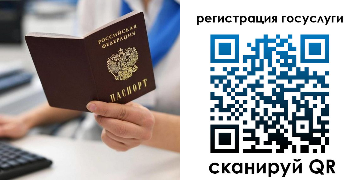 прописка в Тавде