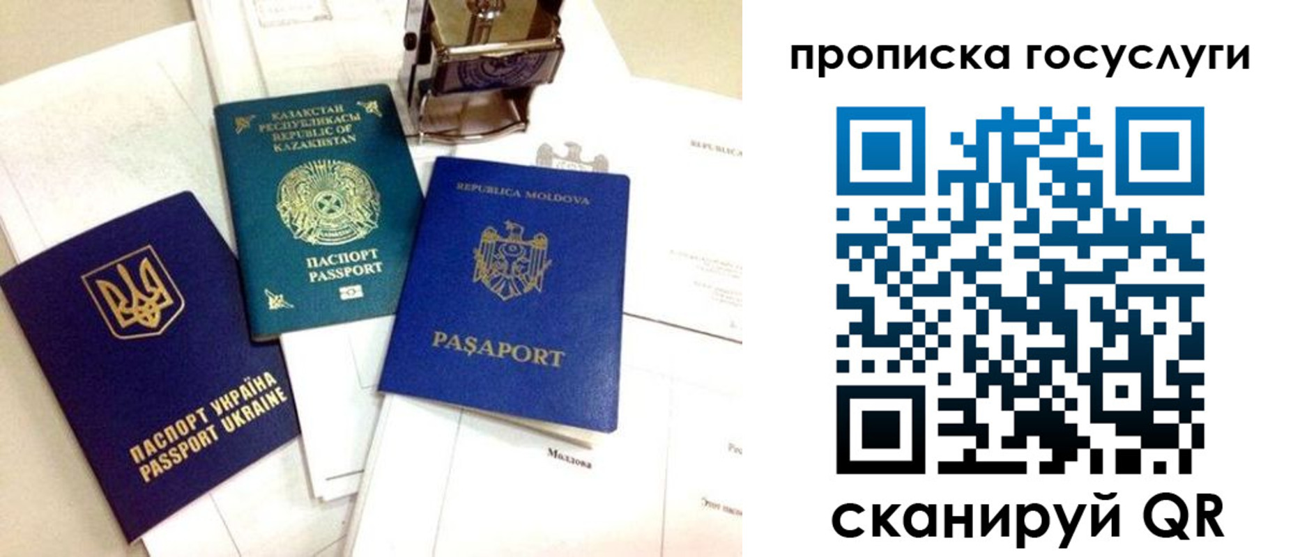 купить прописку в Тавде