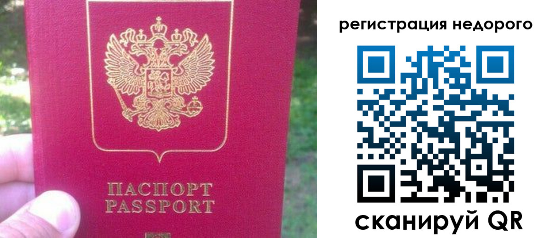 миграционный учет в Тавде