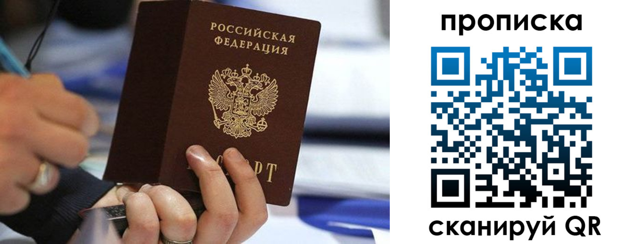 временная регистрация для школы в Тавде