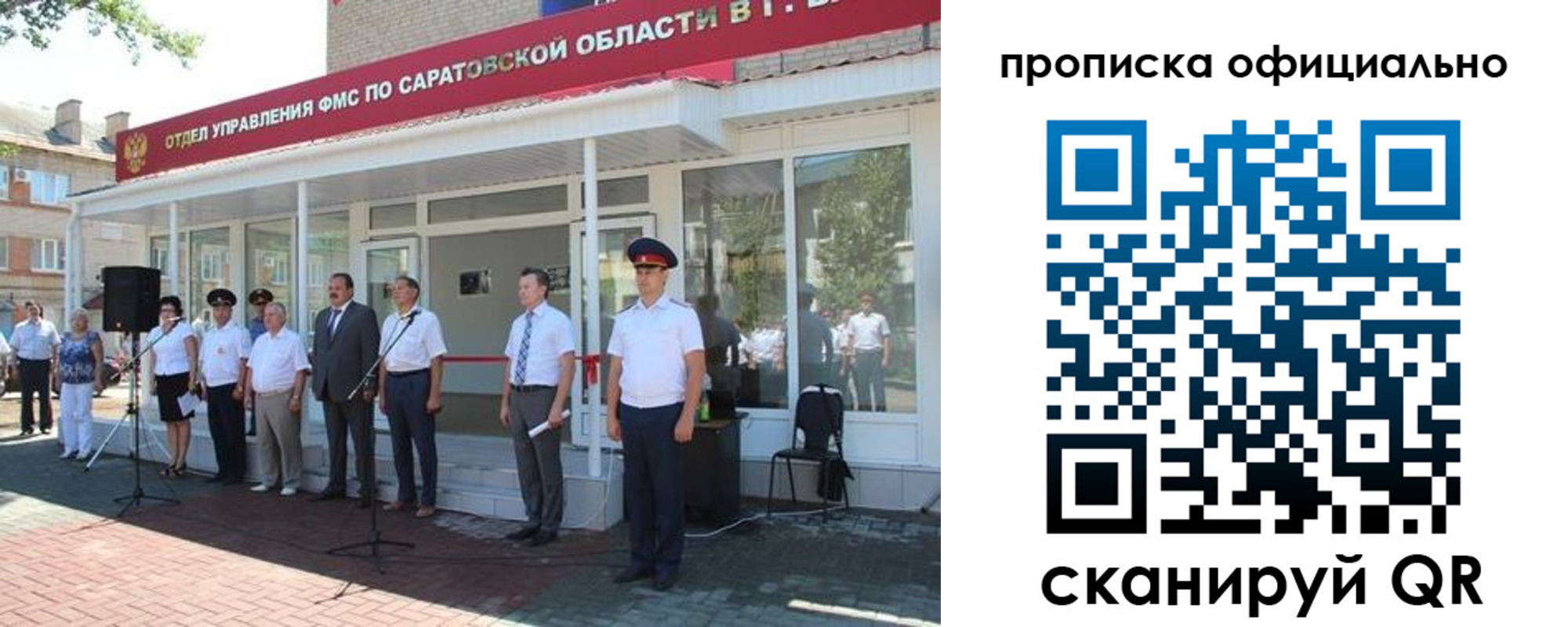 прописка от собственника в Тавде