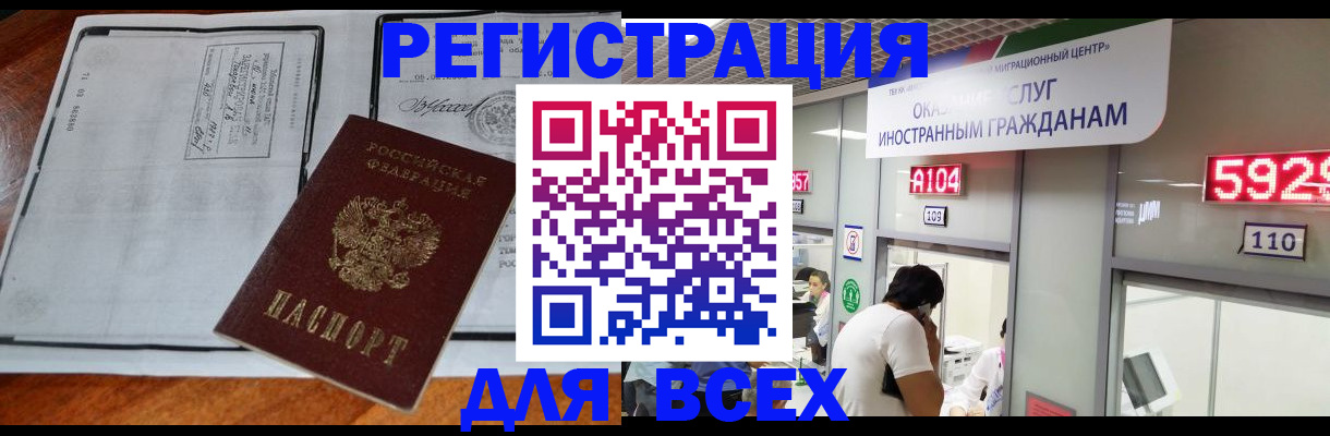 прописка в квартире в Тавде