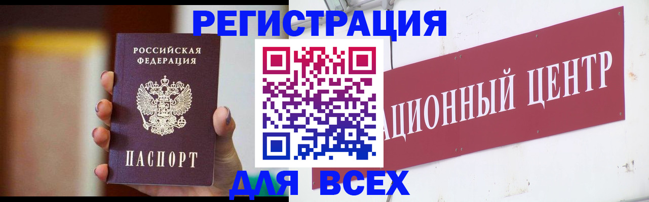 временная регистрация недорого в Тавде