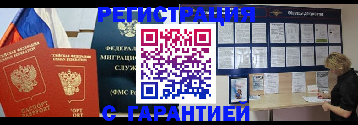 регистрация в Тавде
