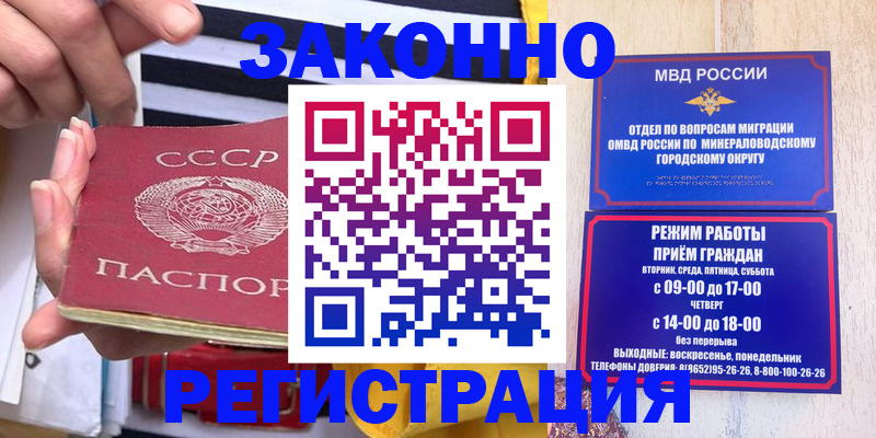 прописка иностранных граждан в Тавде