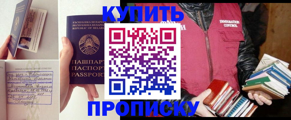 временная регистрация для всех в Тавде
