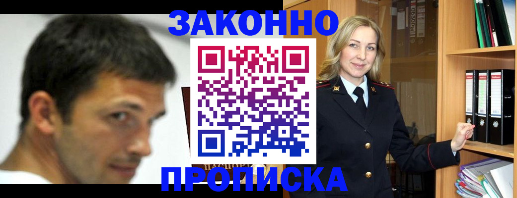пропишу в квартире в Тавде