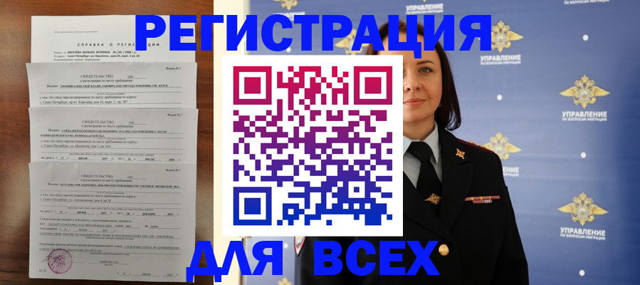 найти адрес прописки в Тавде