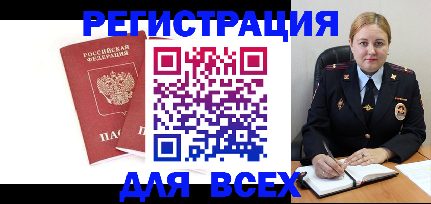 временная регистрация в квартире в Тавде