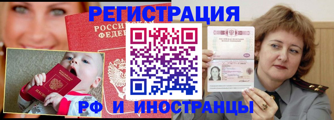 временная регистрация в Тавде