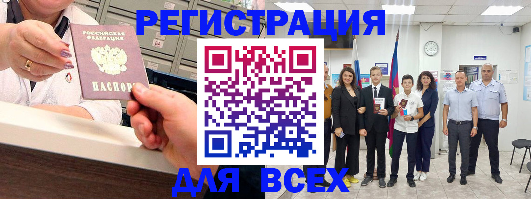 прописка для работы в Тавде