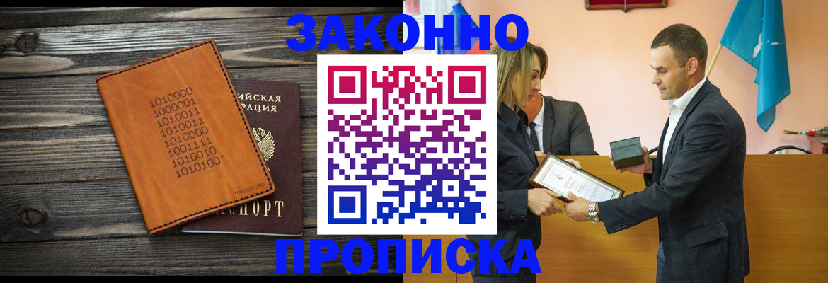 миграционный учет в Тавде