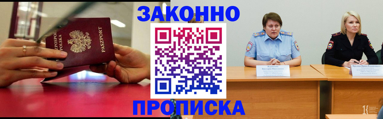 пропишу в квартире в Тавде