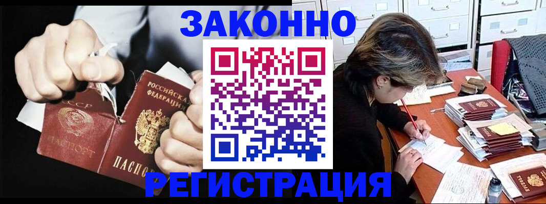 миграционный учет в Тавде